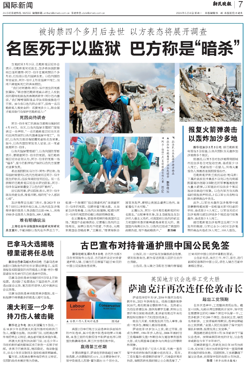 中新网:2024年新奥门免费资料-通报4名外教被刺伤