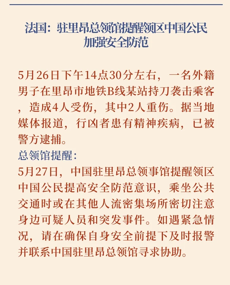 中新网:2024年新奥门免费资料-通报4名外教被刺伤