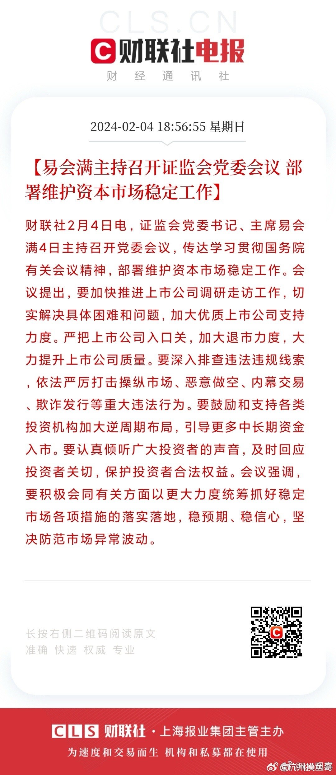 微博订阅:2024澳门正版资料免费大全-昌辉董事长因病去世