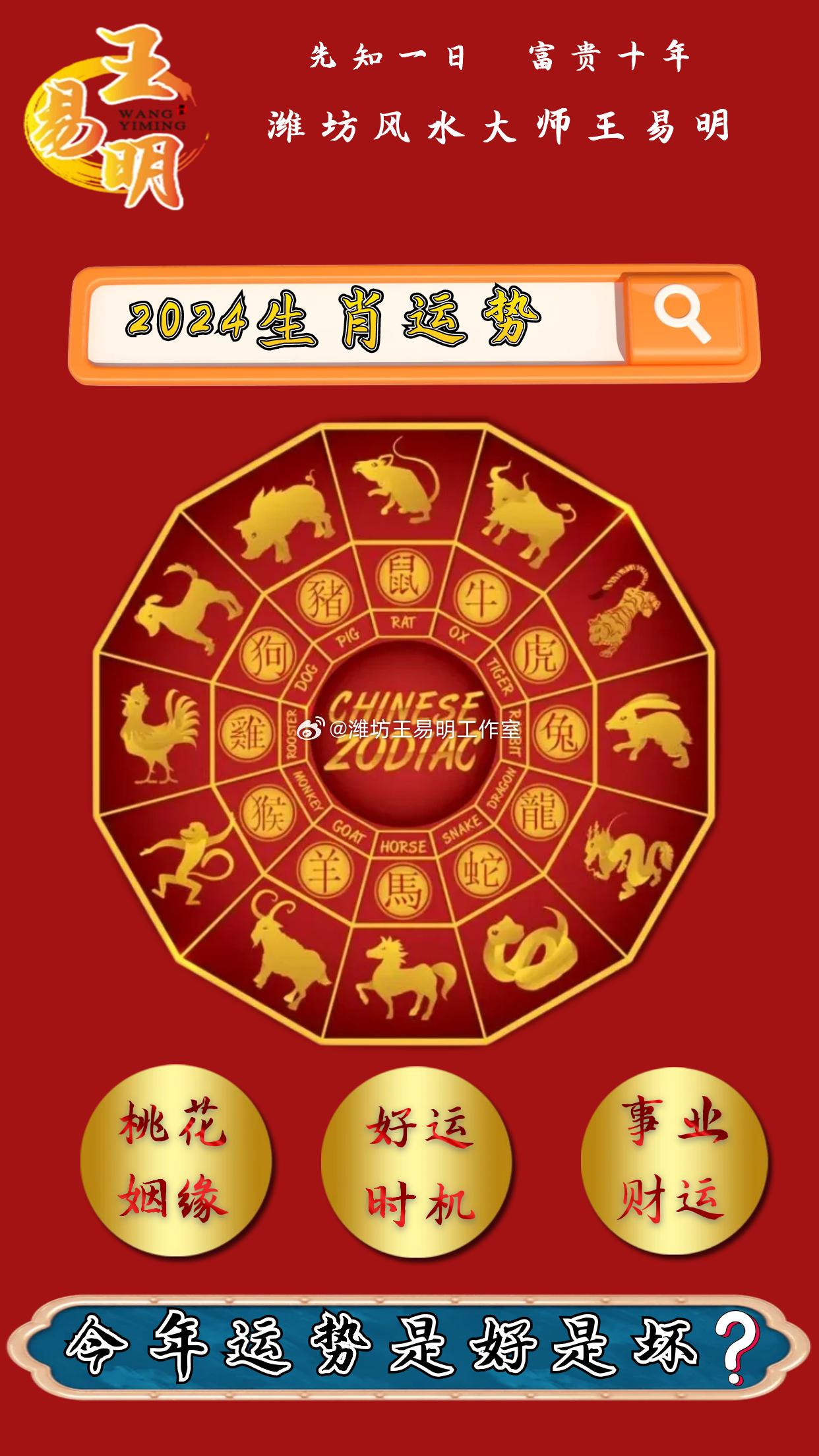 网易:新奥六开彩资料2024-六六大顺是什么生肖