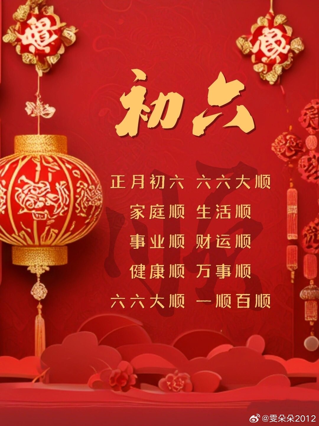 网易:新奥六开彩资料2024-六六大顺是什么生肖