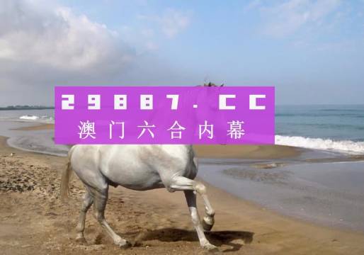 网易:澳门传真49正版4949-苋菜与什么食物相克