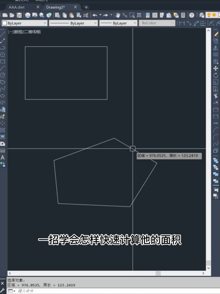 火山视频:4777777澳门开奖结果查询十几-cad怎么看面积