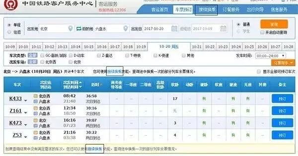 网易:澳门今天开奖结果出来-广州站到中山怎么坐车