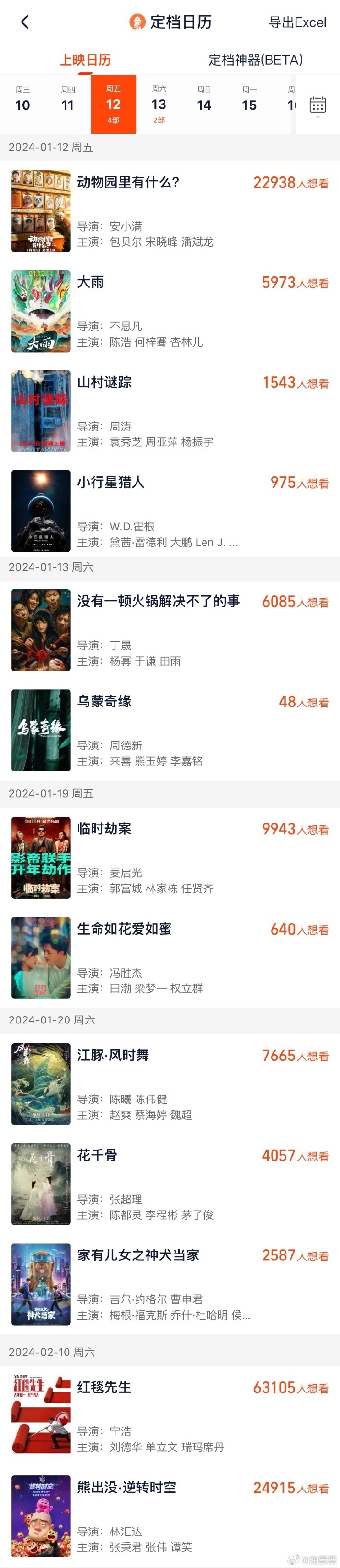 小红书:澳门一肖一码精准100王中王-故宫猫减肥备战猫王