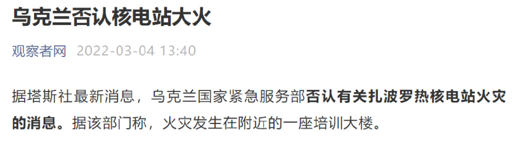 中新网:王中王一肖一特一中开奖时间-乌克兰全境实施停电