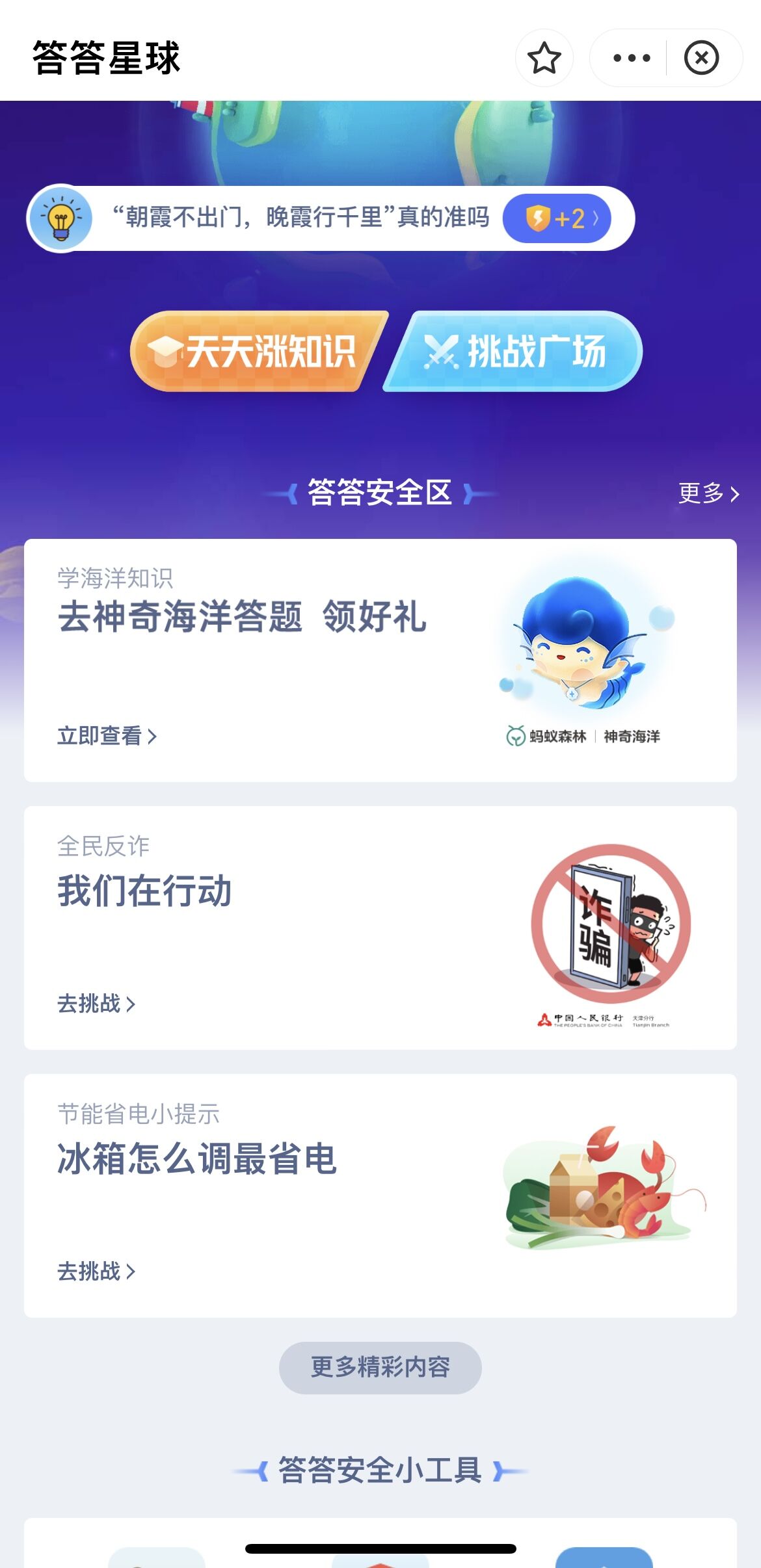 百度平台:澳门一肖一码必中一肖-9.22是什么星座