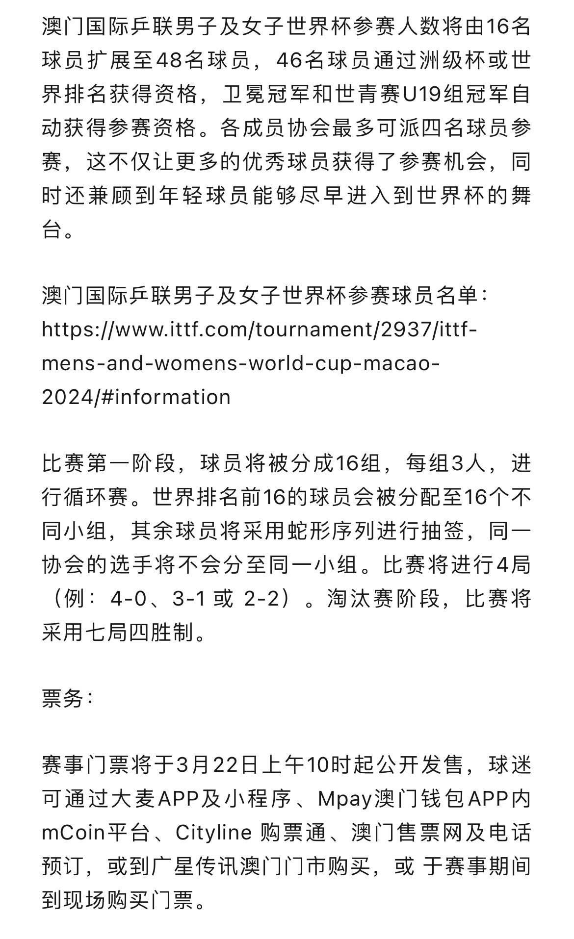 阿里巴巴:2024澳门精准正版资料-女排锁定奥运会门票
