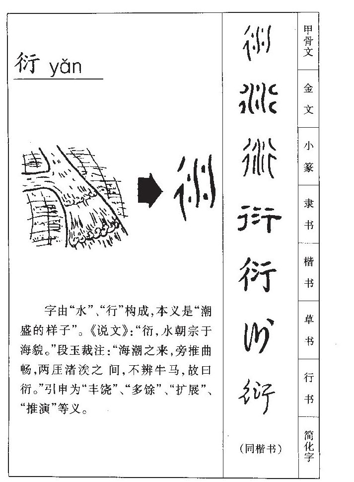 网易:澳门最精准正最精准龙门客栈-衍字五行属什么