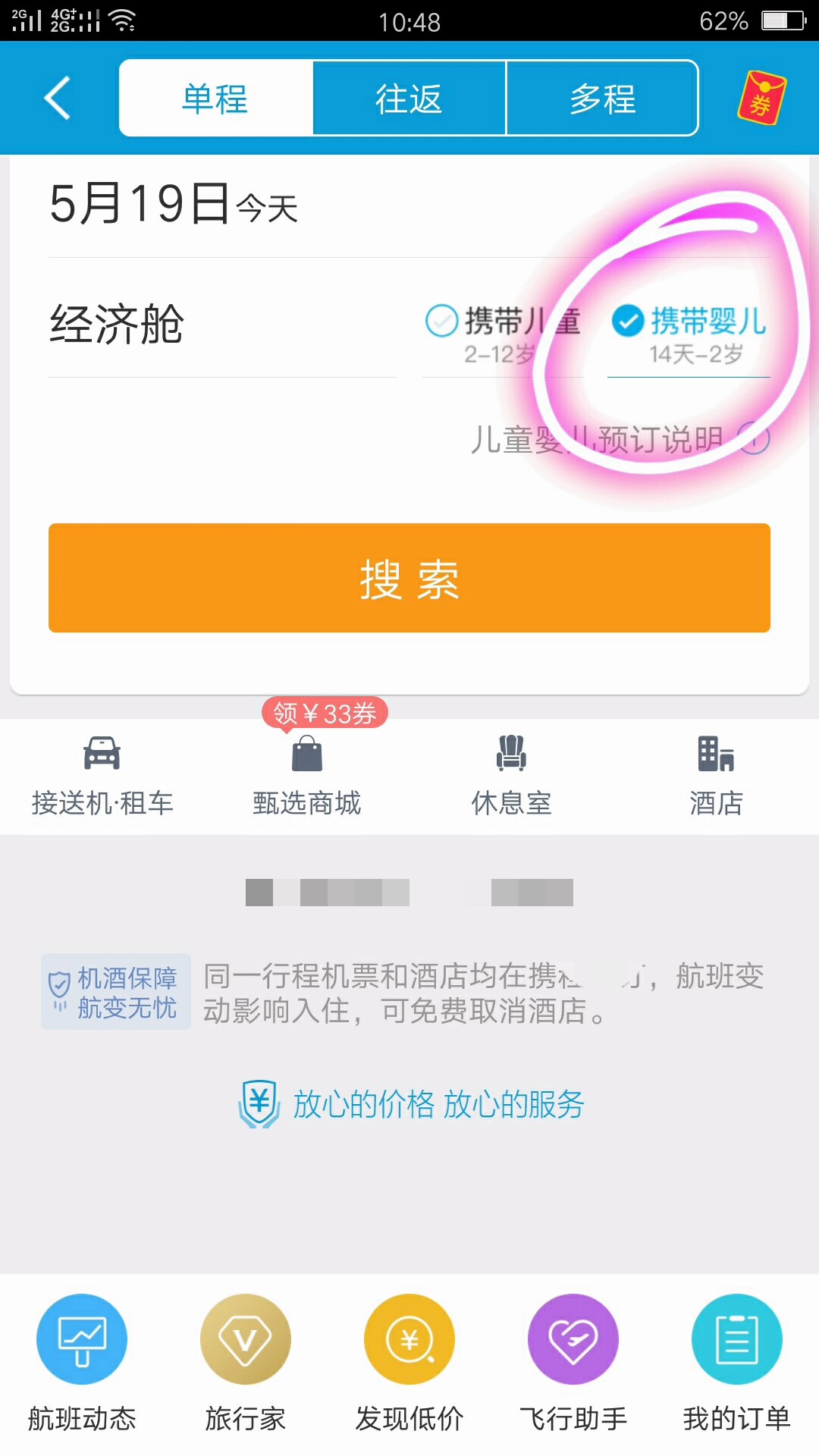 中新网:7777788888一肖一码-带婴儿怎么坐飞机