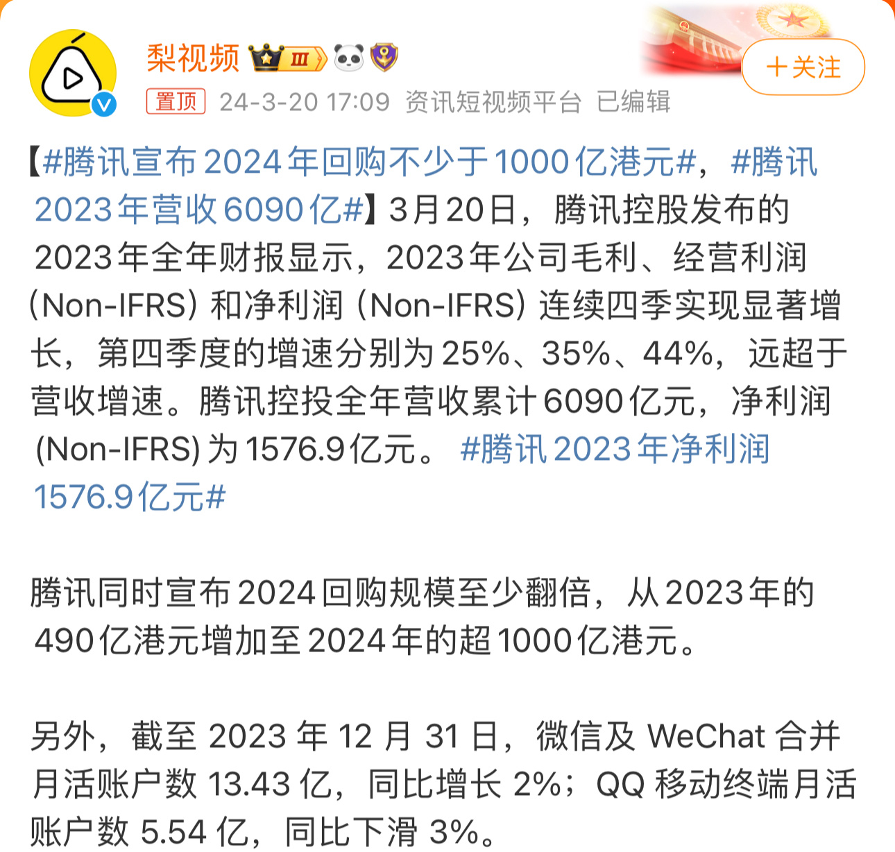 腾讯：2024澳门资料正版大全-Crocs一年卖了200亿