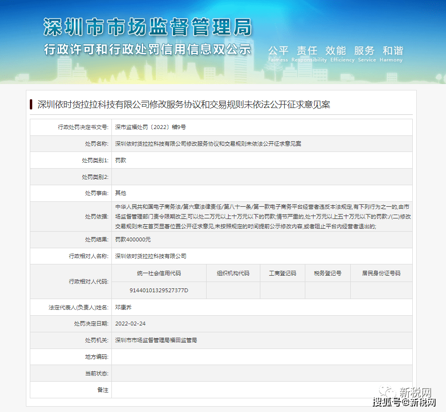 知乎：2024新澳门资料大全-货拉拉司机举报货主