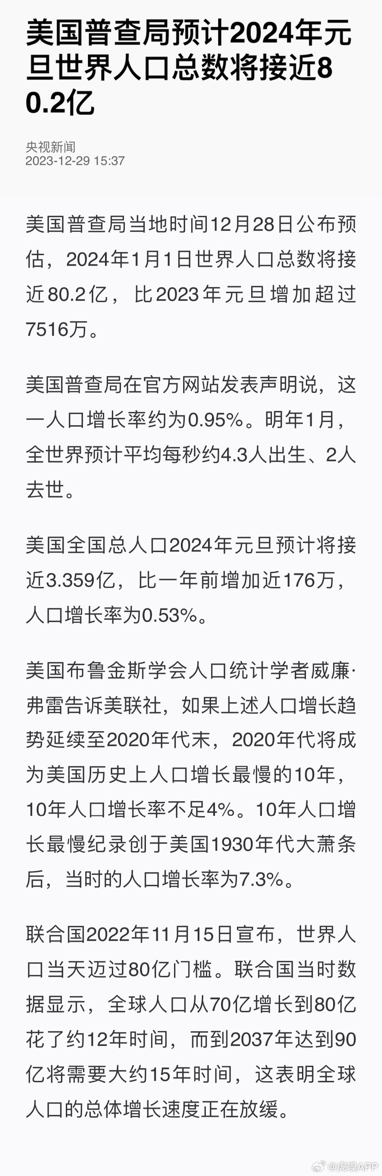 火山视频:2024澳门资料大全正版资料免费-葳蕤是什么中药