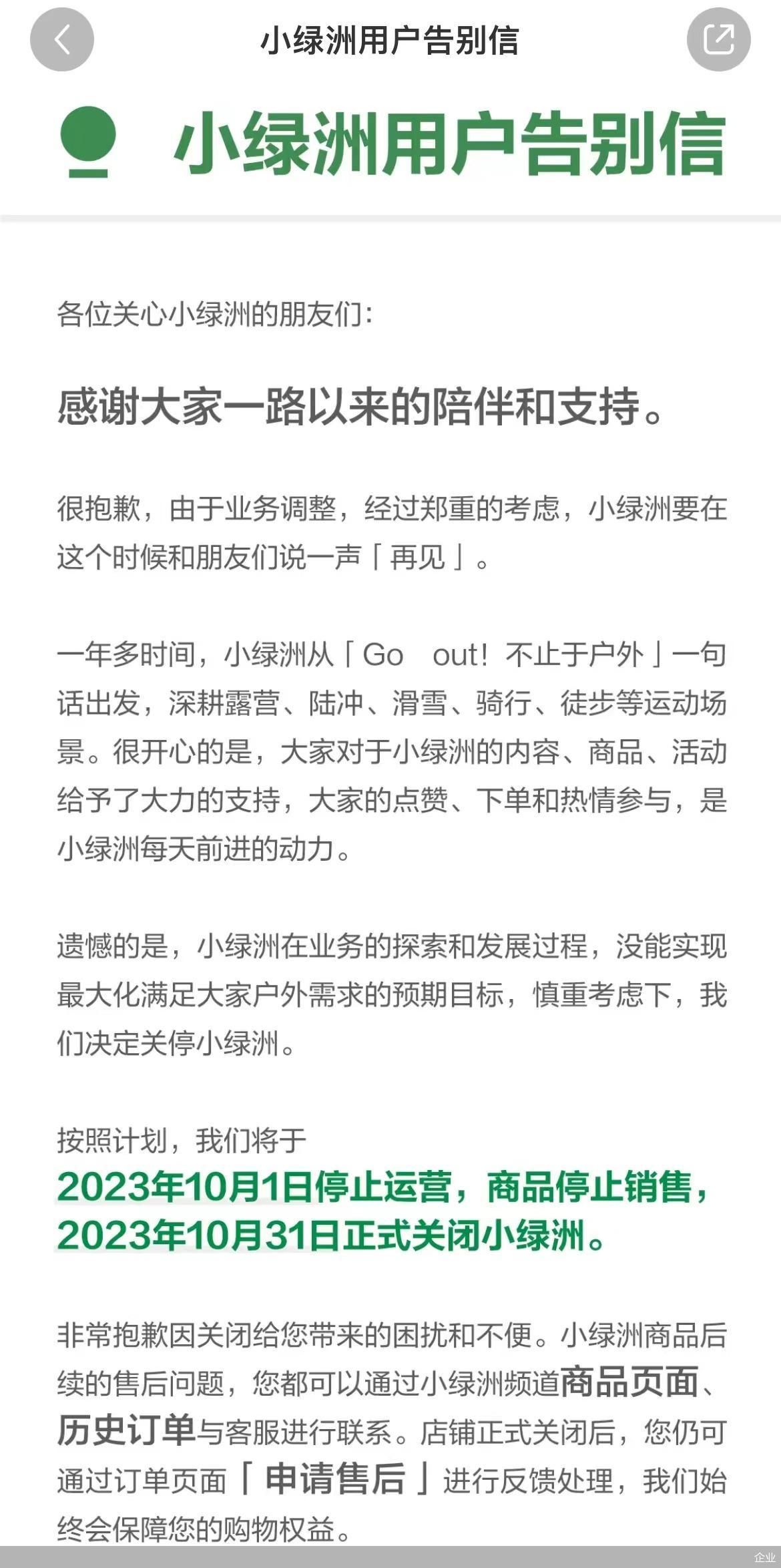 小红书:香港资料大全正版资料2024年-山大辟谣降分协议书