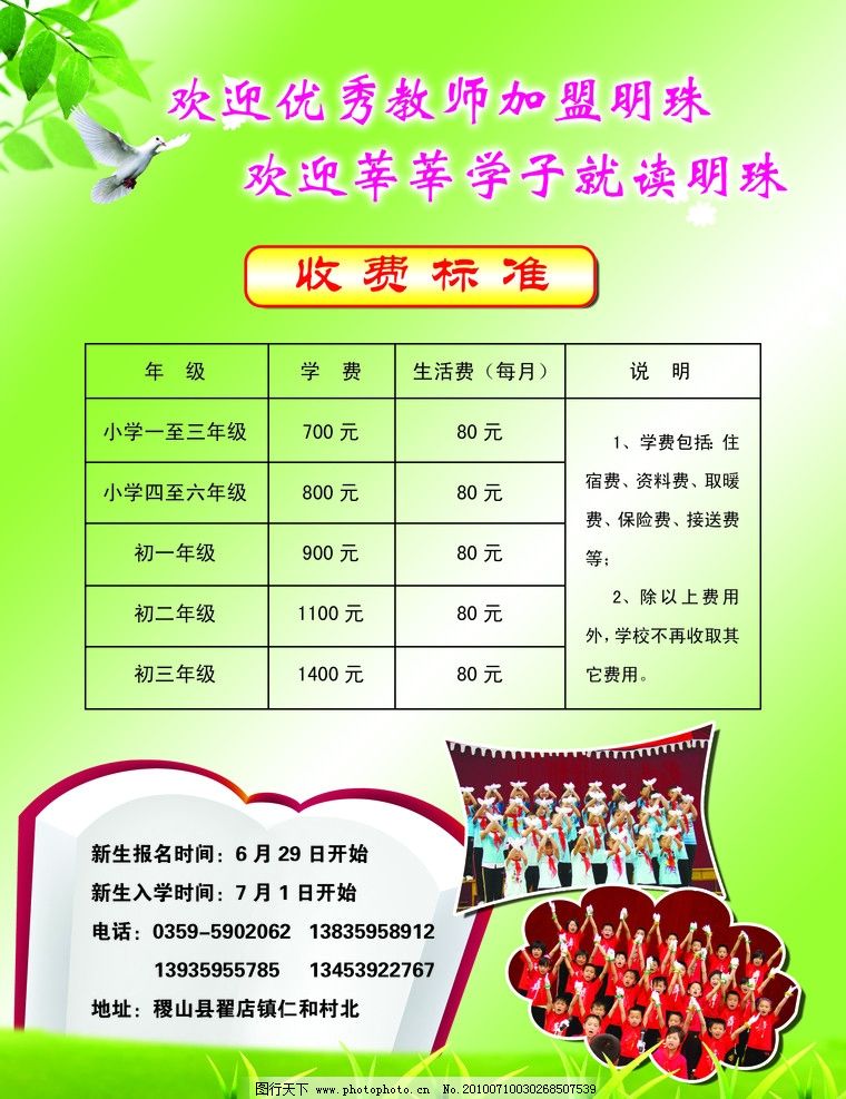 百度平台:澳门一码一码100准确-明珠学校怎么样