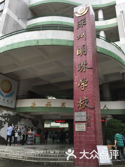 百度平台:澳门一码一码100准确-明珠学校怎么样