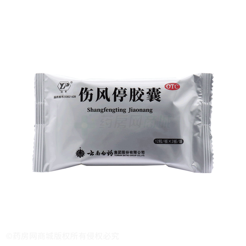 抖音视频:马会澳门正版资料查询-伤风胶囊又叫什么