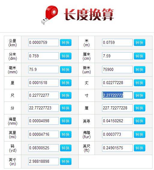 搜狐订阅：新澳彩资料免费公开-英尺和米怎么换算