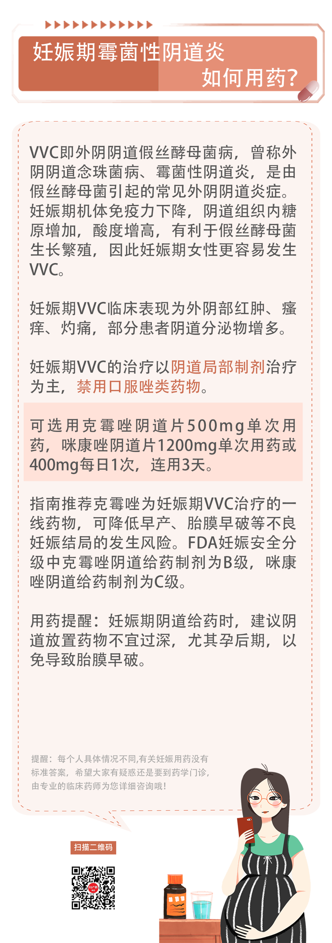搜狗订阅:澳门王中王六码新澳门-霉菌阴道炎用什么药