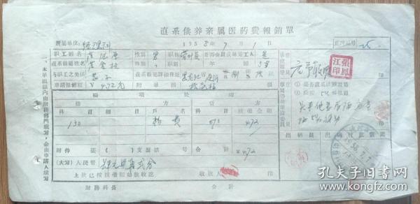 小红书:澳门资料免费大全-数十亿医药虚开发票