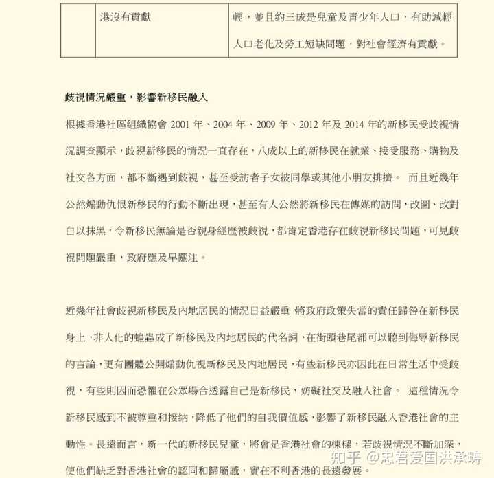 知乎：香港正版内部资料大公开-皈依是什么意思