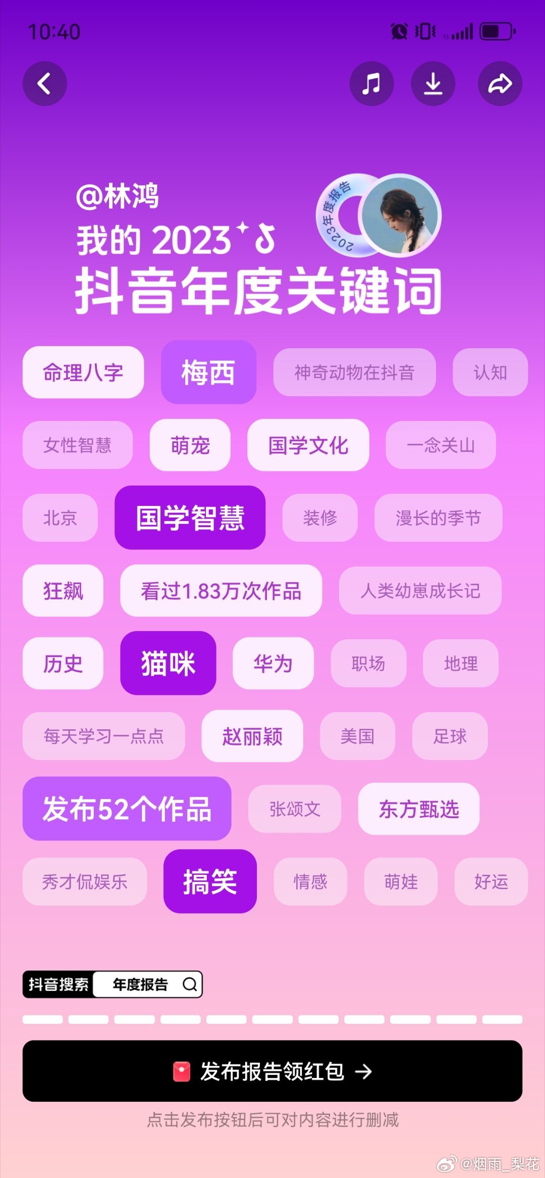 抖音视频:2024年白小姐一肖一码今晚开奖-粉色玫瑰花代表什么意思