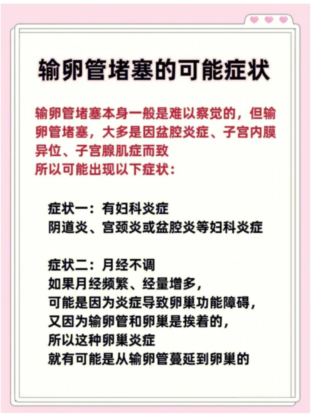 腾讯：澳门今日闲情免费资料-输卵管堵塞是什么原因引起的