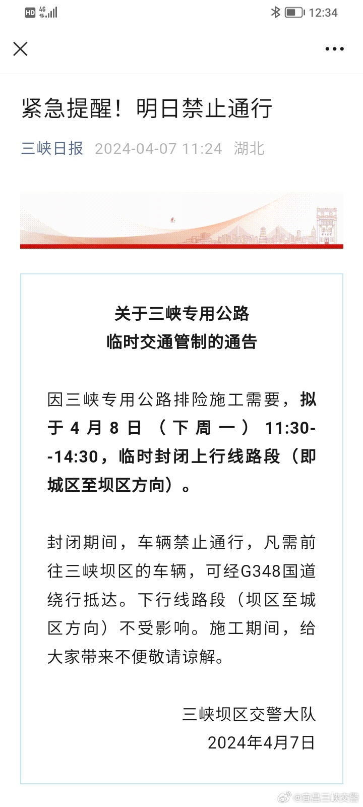 微博订阅:澳门天天最准最快资料-三峡专用公路通行证怎么办