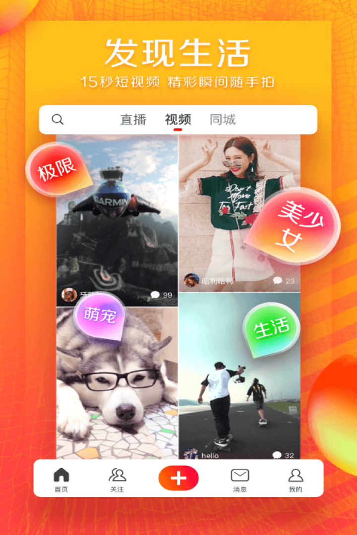 火山视频:新澳门正版资料免费看-全能教是什么