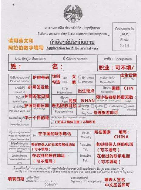 腾讯：2823澳门新资料大全免费-老挝签证怎么办理流程