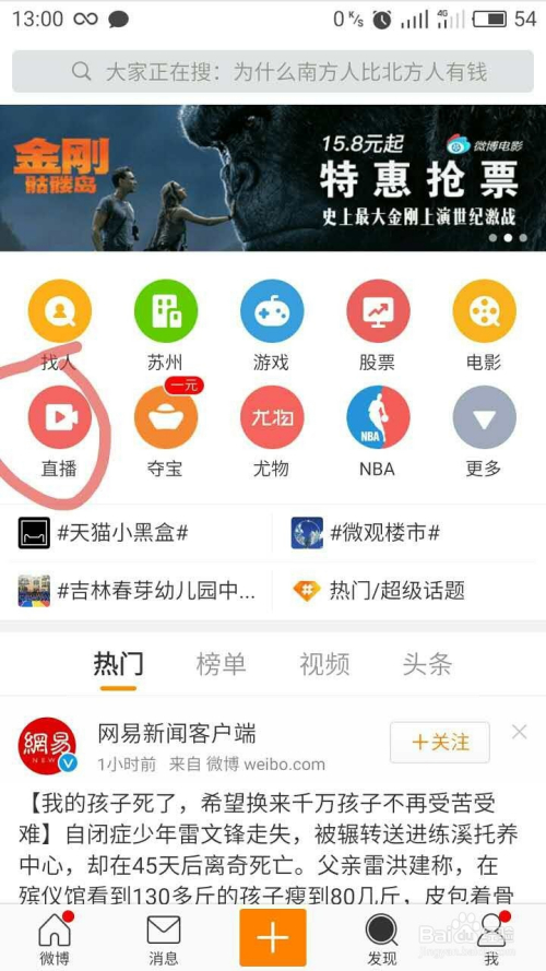 微博:2023澳门资料大全免费-微博直播怎么看