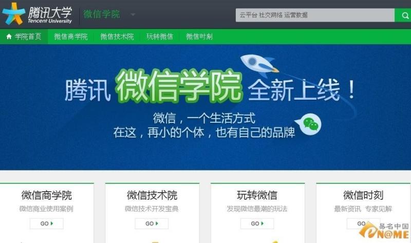 腾讯：新澳彩资料免费公开-多多上的是哪个学校