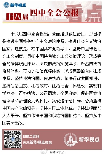 搜狗订阅:494949澳门今晚开什么-全面推进依法治国的总目标是什么