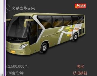 腾讯：4949澳门今晚开奖结果-brrbus是什么车