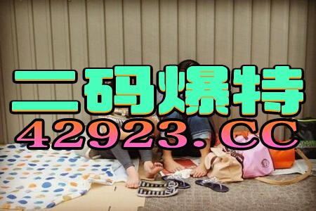 阿里巴巴:2024香港特马今晚开奖-女同是什么意思