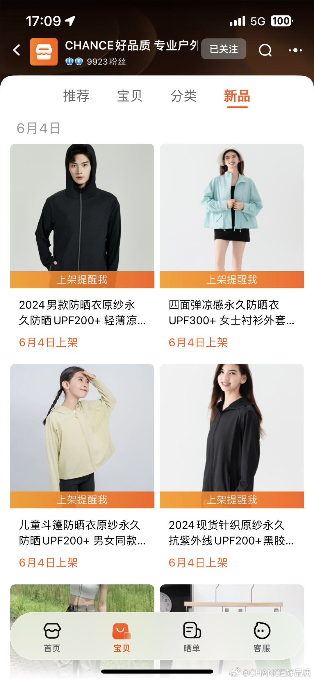 阿里巴巴:新澳2024年精准一肖一码-奶咖色是什么颜色