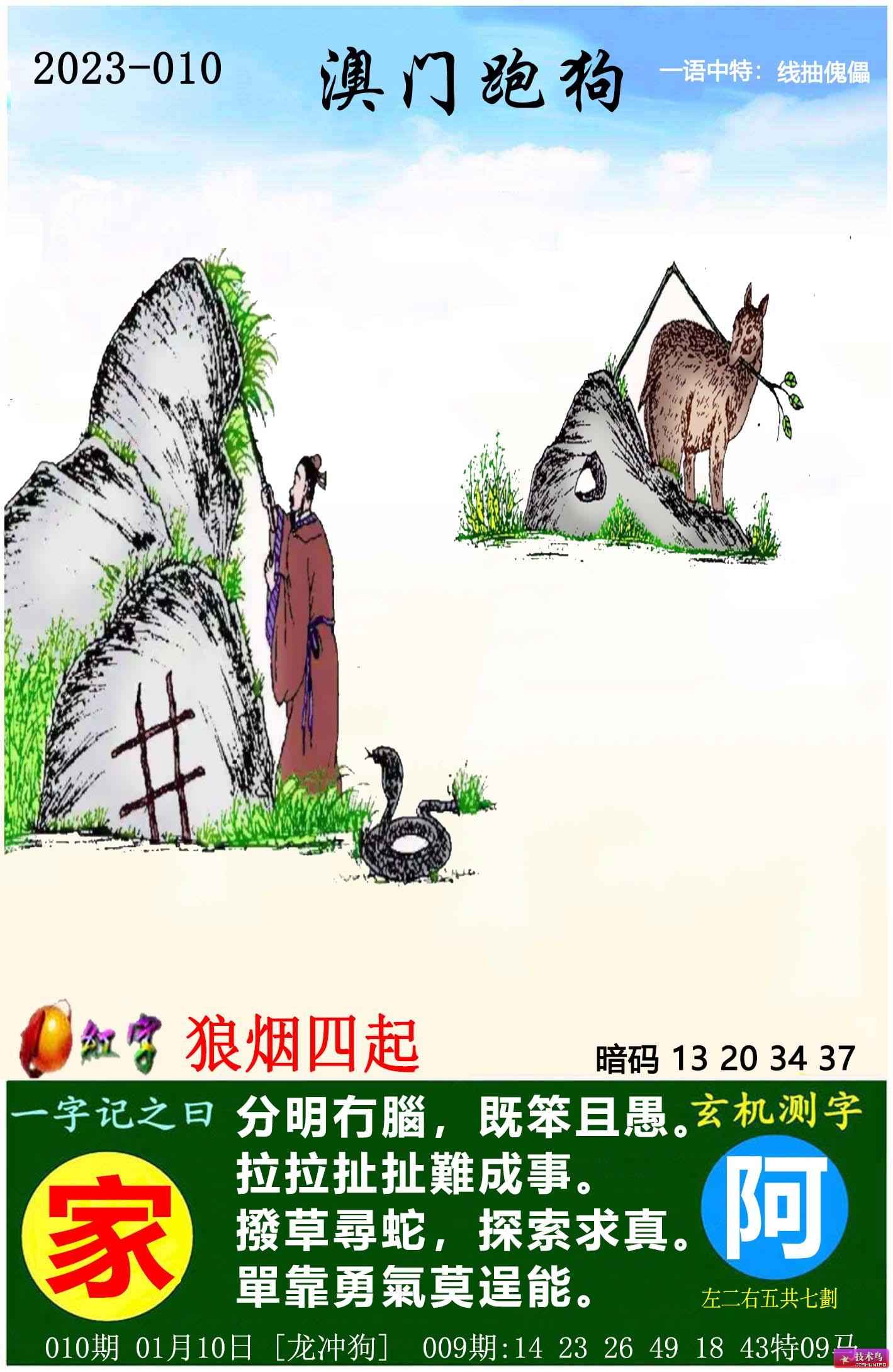 搜狗订阅:7777788888新版跑狗图-三十年婚姻是什么婚