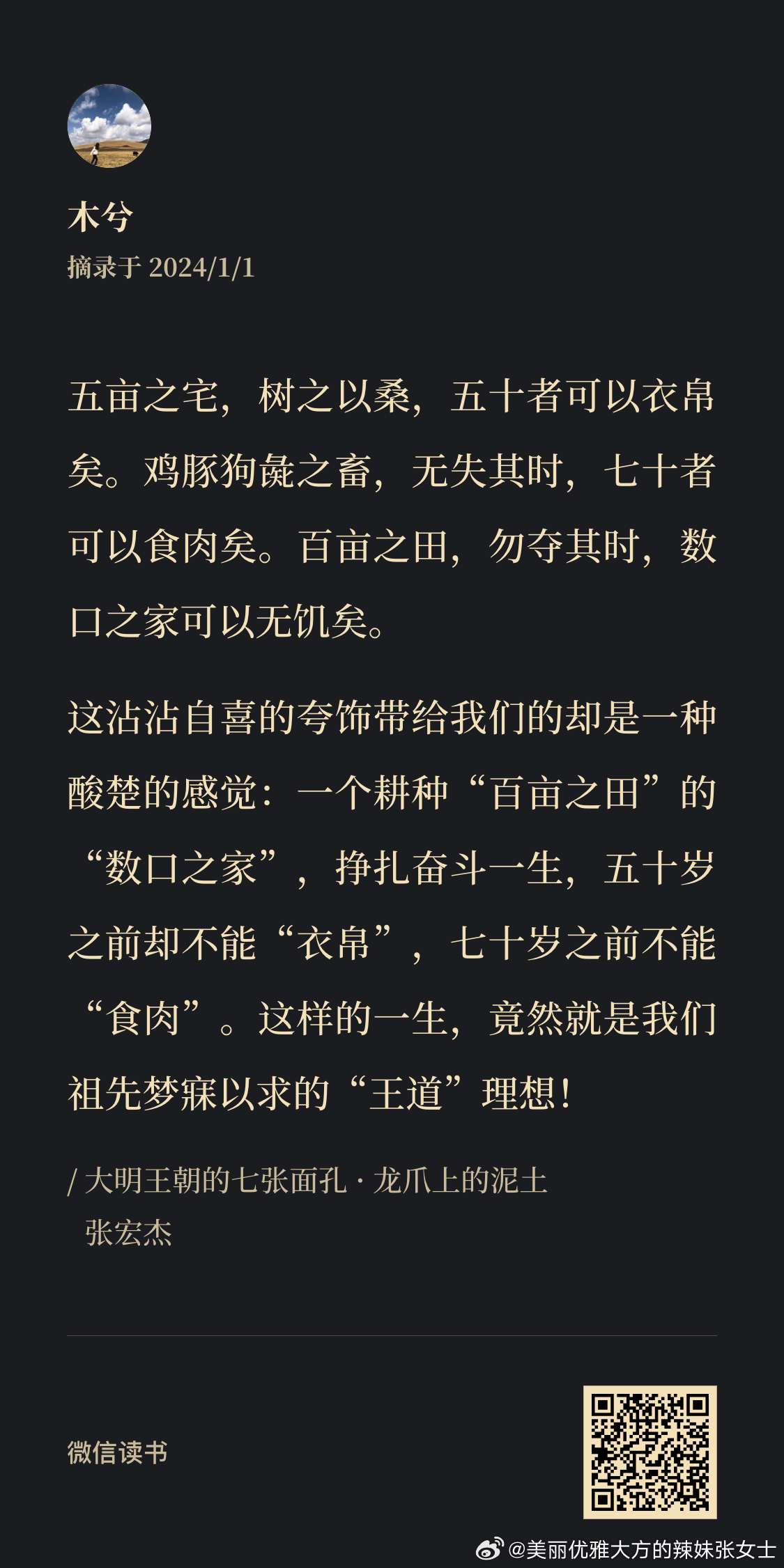 微博:2024香港内部最准资料-长夜难明说的哪个案子