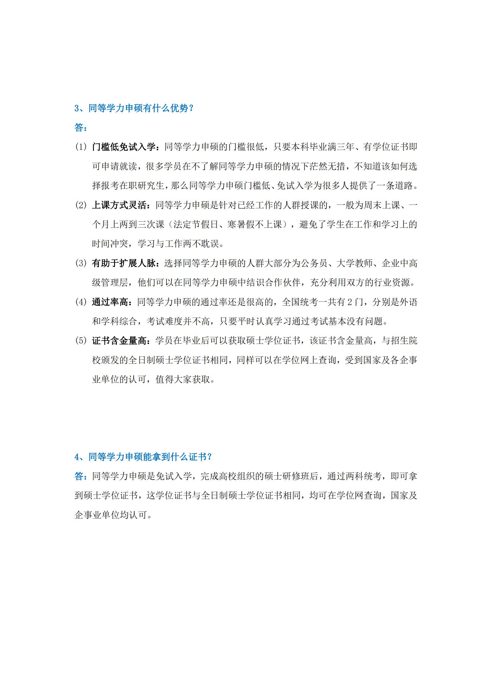 阿里巴巴:新奥彩资料免费提供-同等学力什么意思