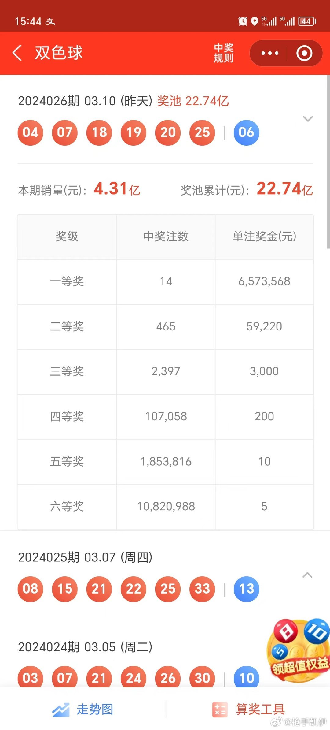 微博:老澳六开彩开奖号码记录-流水席是什么意思