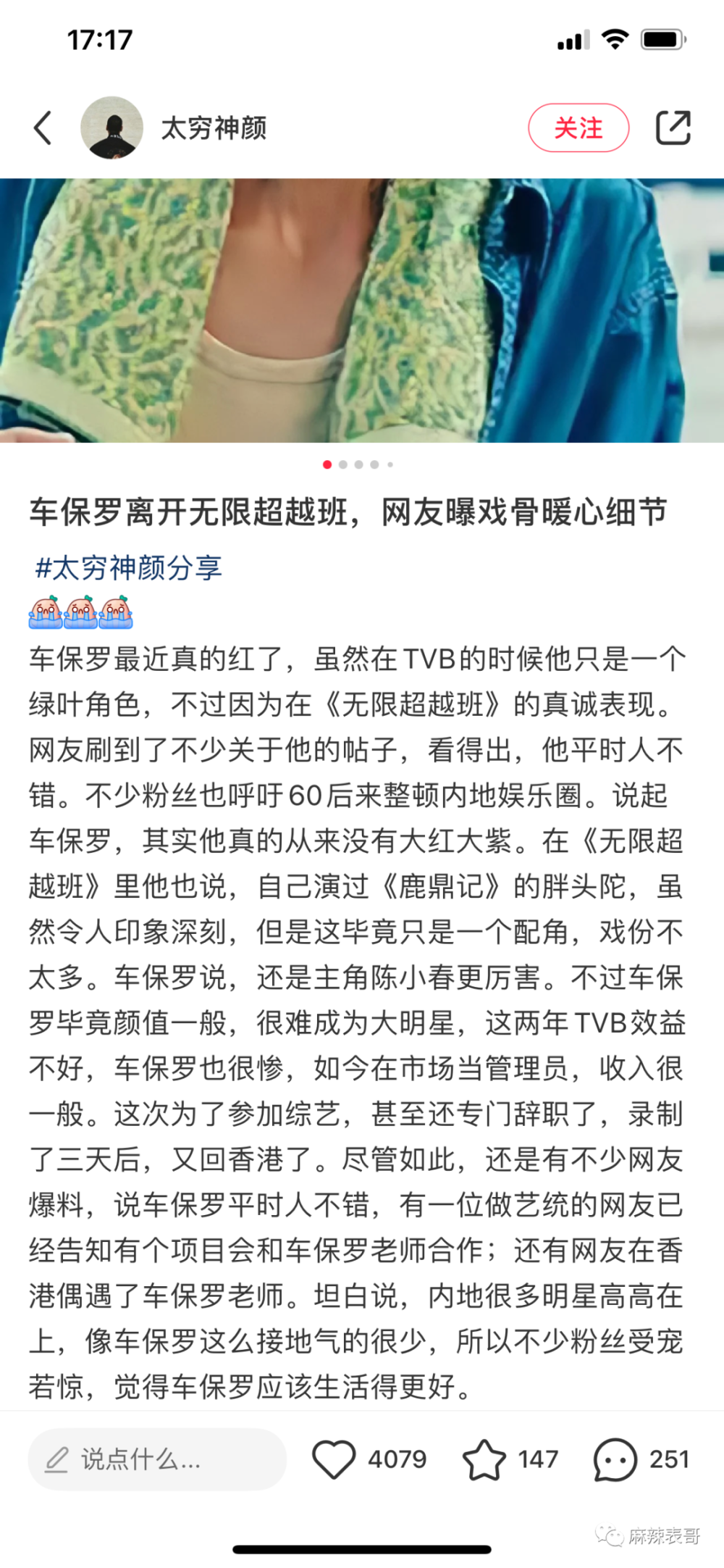 小红书:白小姐四肖四码100%准-哪个明星有颈椎病