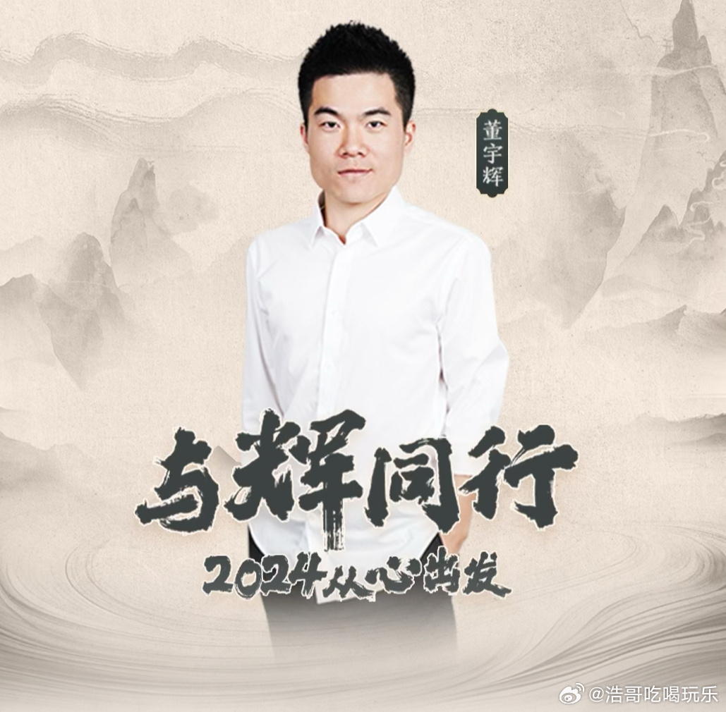 腾讯：新澳2024年精准一肖一码-董宇辉拍壁画引质疑