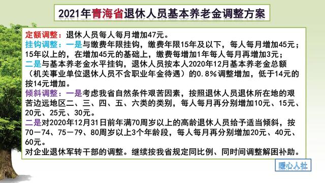 百度平台:新奥资料免费精准新奥生肖卡-基本养老金上调3%