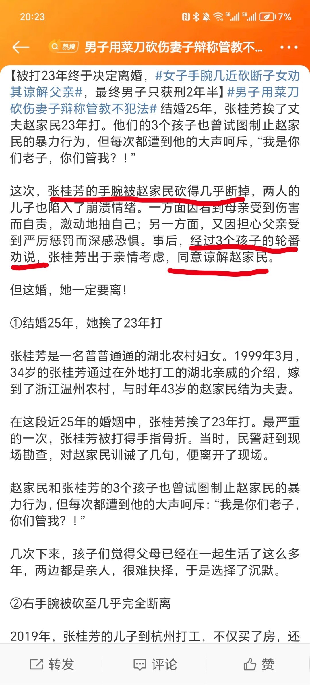 百家号:管家婆2024年一马中-男童被打死父亲发声