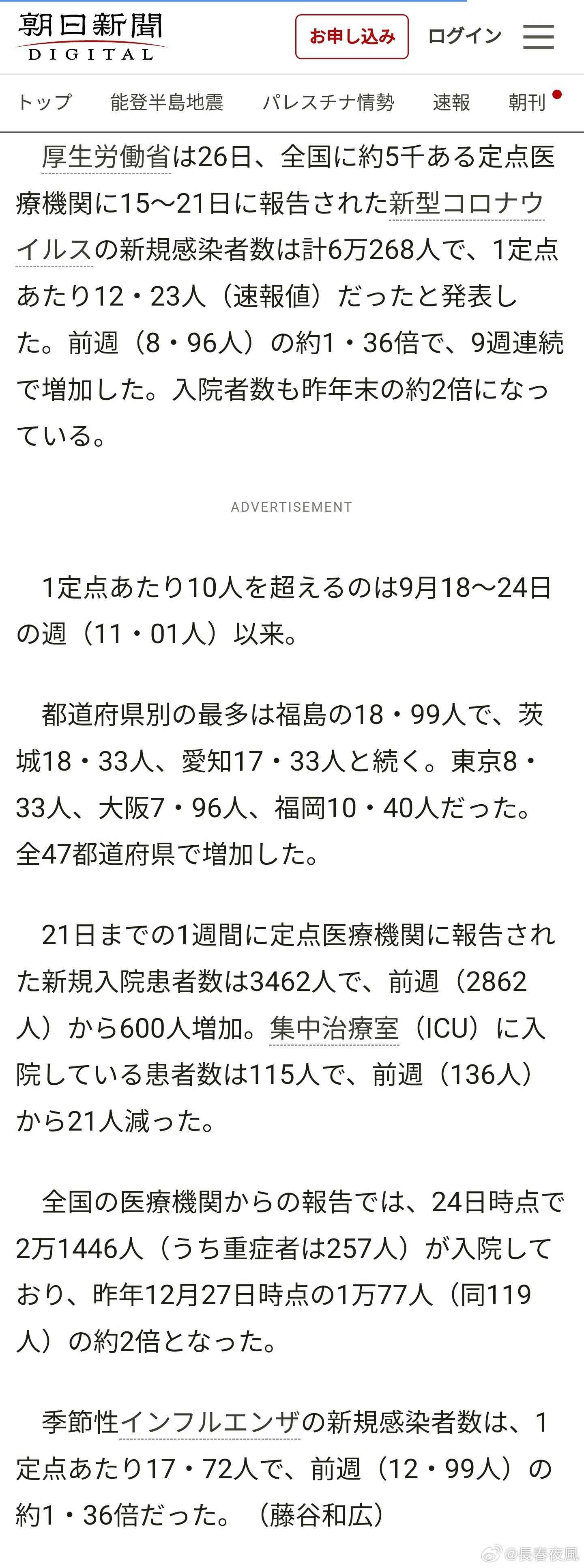 网易:新奥六开彩资料2024-食人细菌在日本蔓延