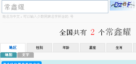 百度平台:澳门今日闲情免费资料-鑫字代表什么生肖