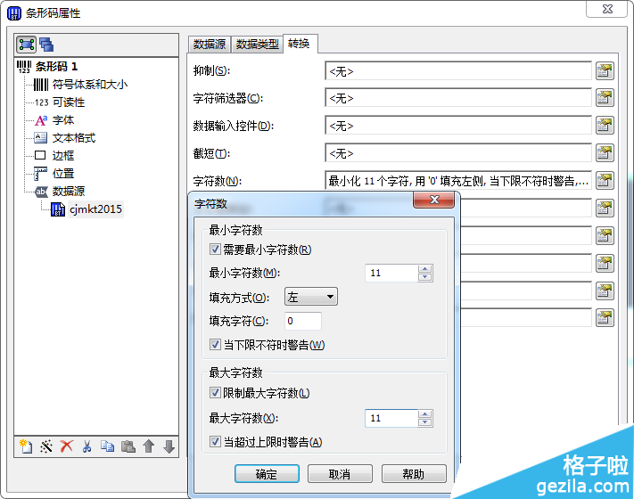 抖音视频:4949澳门开奖免费大全49图库-条形码的数字代表什么