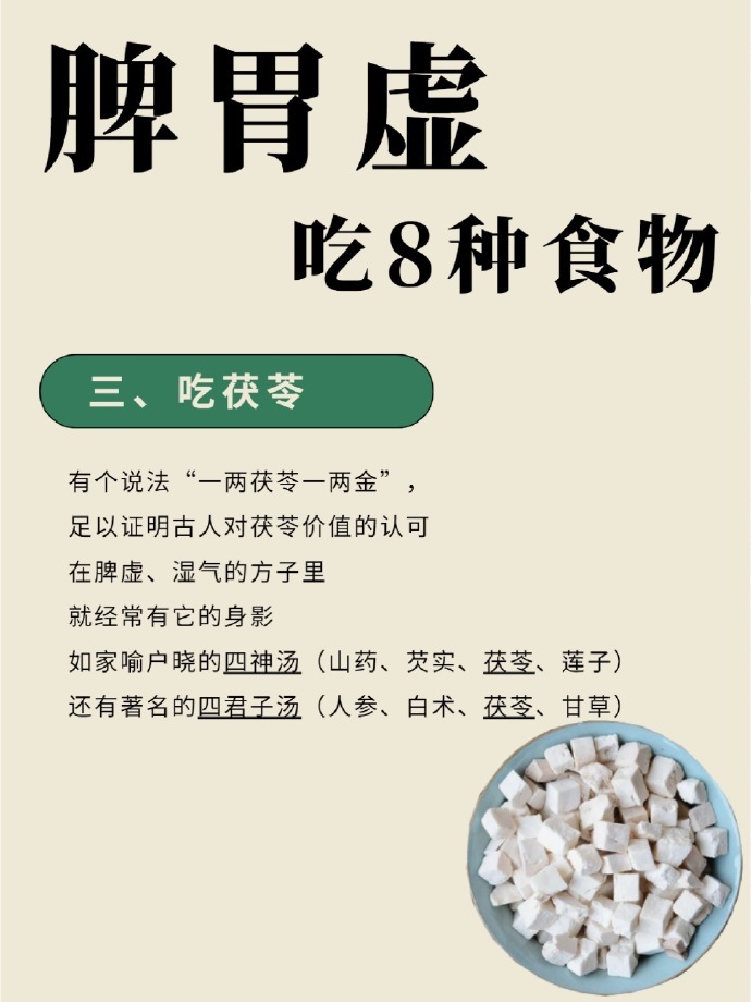 微博订阅:今晚一肖一码澳门一肖com-脾胃虚弱吃什么食物