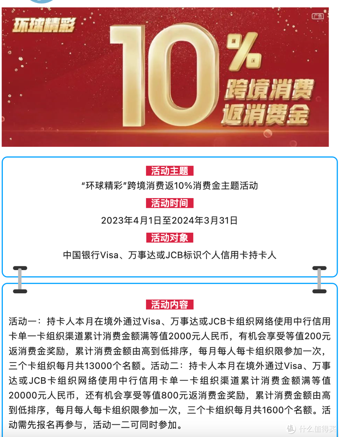 中新网:2024年新澳开奖结果-信用卡怎么办理需要什么条件