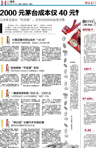 阿里巴巴:管家婆一码中一肖2024-sky什么意思